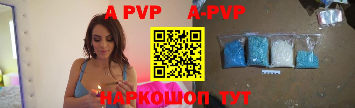 Сургут  А ПВП  Альфа ПВП Crystall  Вход с VPN  А ПВП Crystall  A PVP СК КРИС 