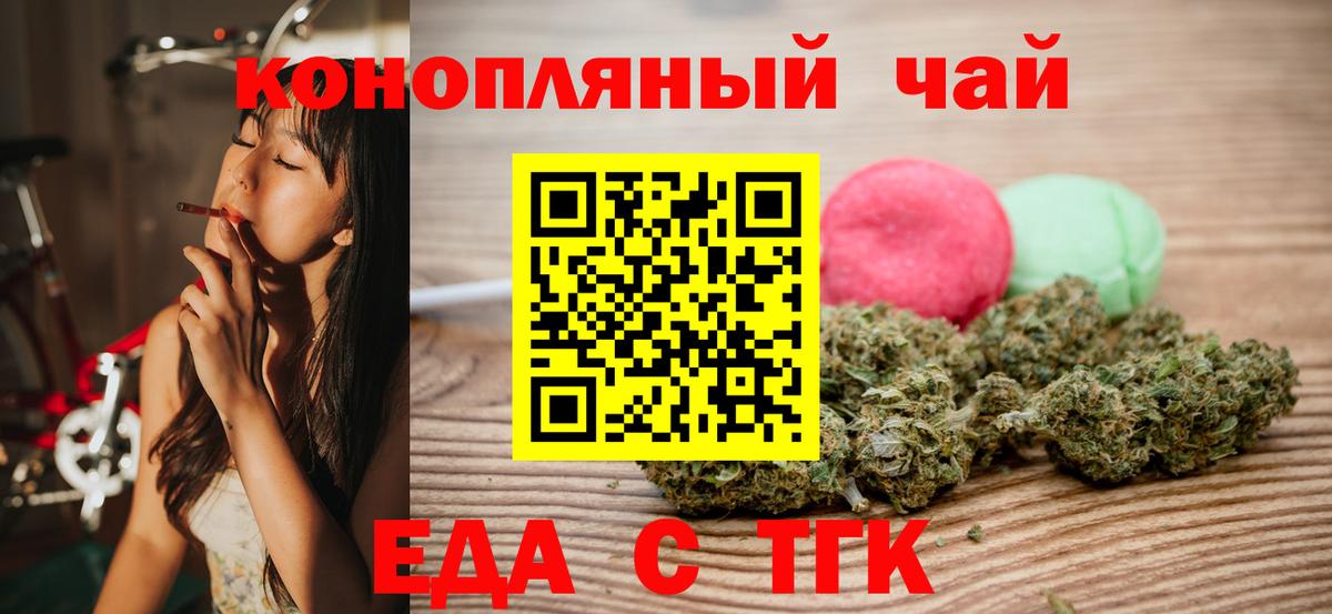 Cannafood конопля  Вход с VPN  Сургут 