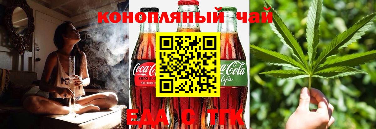 Canna-Cookies марихуана Сургут