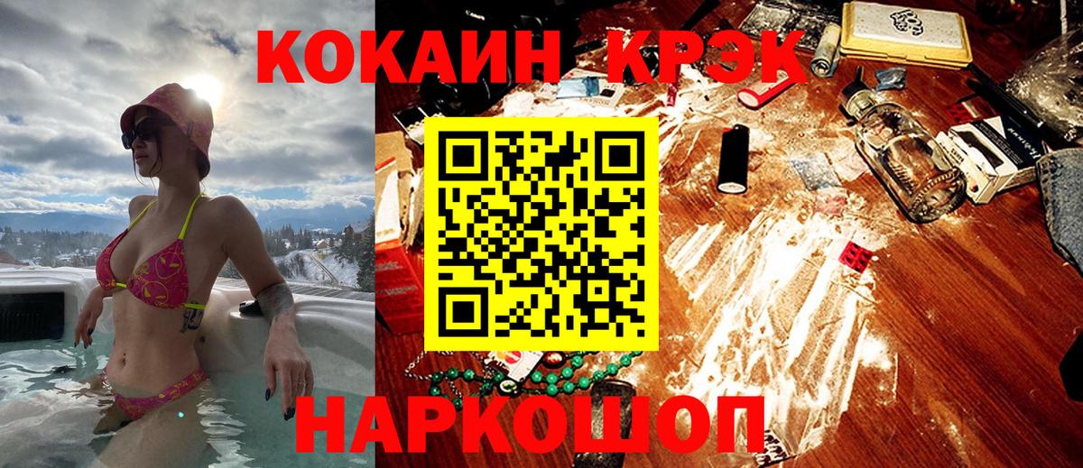 КОКАИН Перу Сургут