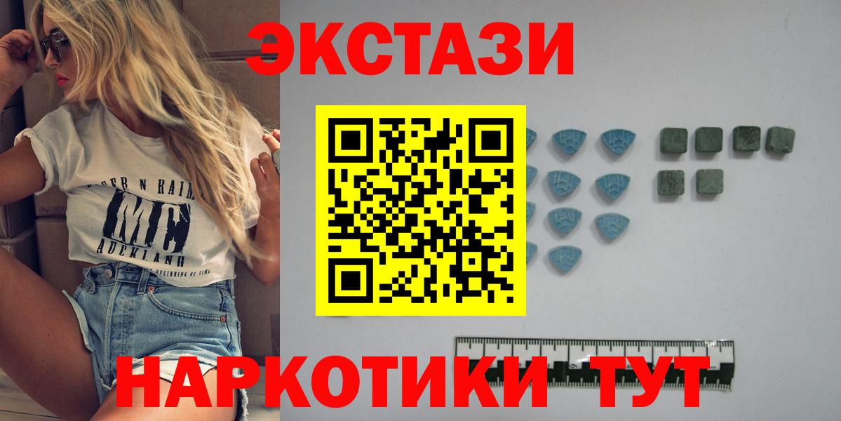 ЭКСТАЗИ  Вход с VPN  Ecstasy MDMA  Сургут  ЭКСТАЗИ таблы 