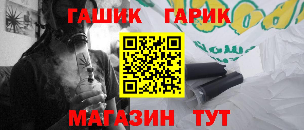 ГАШ убойный Сургут
