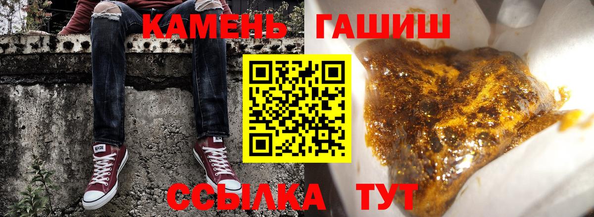 ГАШ ice o lator  ГАШ хэш  ГАШИШ  Вход с VPN  Сургут 