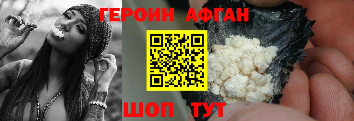 ГЕРОИН герыч Сургут