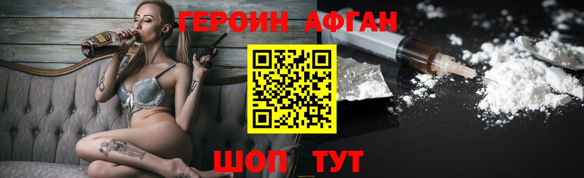 Сургут  ГЕРОИН Heroin  Вход с VPN 
