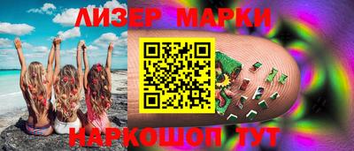 марки nbome Первоуральск
