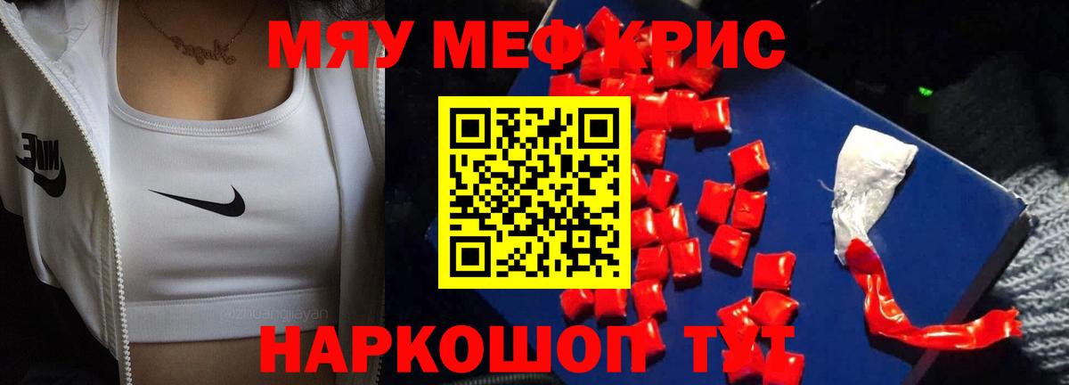 Мефедрон  Сургут