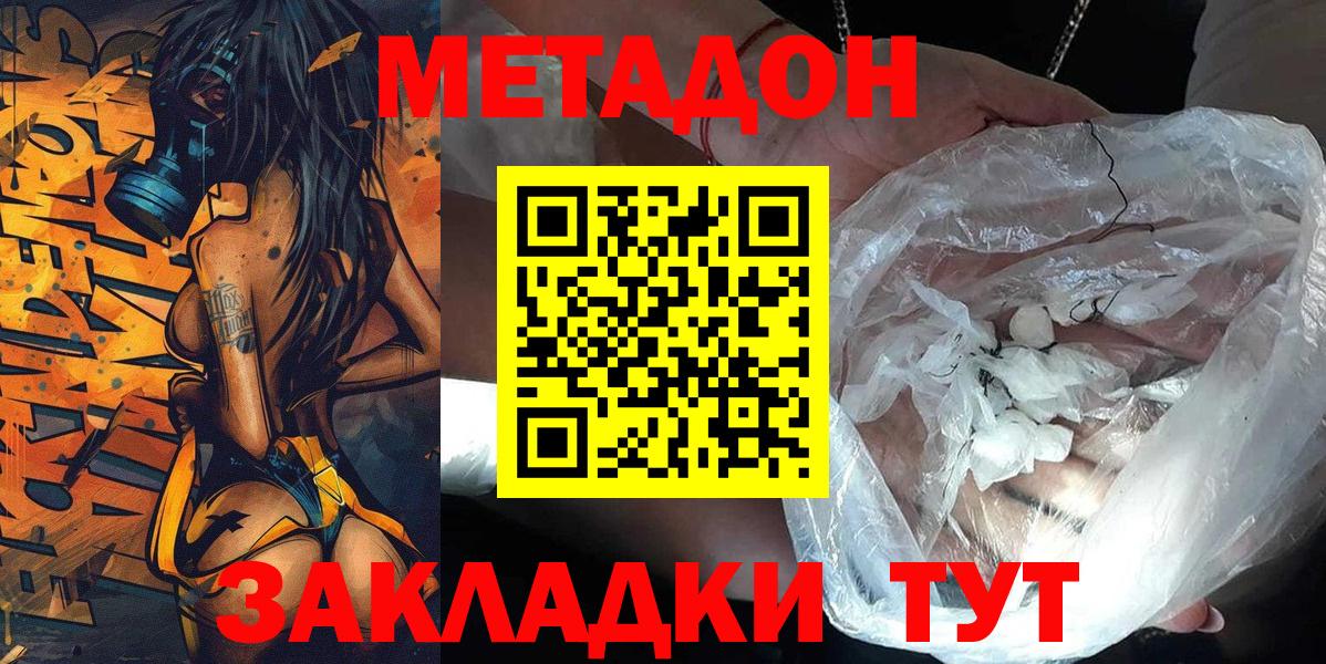 мориарти какой сайт  ОМГ ОМГ сайт  Сургут  МЕТАДОН мёд  Вход с VPN  МЕТАДОН methadone 