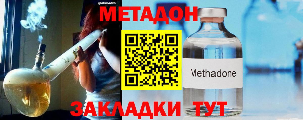 МЕТАДОН мёд Сургут