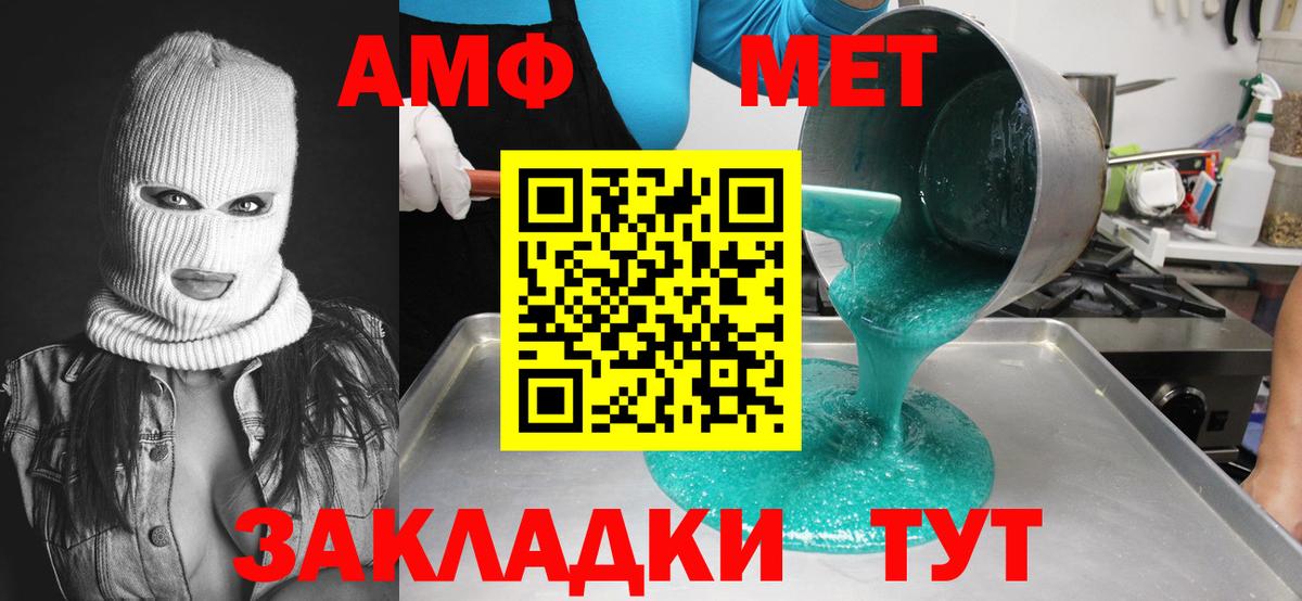 Первитин Methamphetamine  Первитин Methamphetamine  Вход с VPN  Сургут 