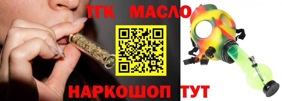 Дистиллят ТГК Wax  Вход с VPN  что такое   Сургут  Дистиллят ТГК концентрат 