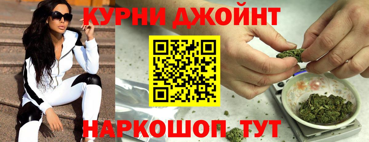 Марихуана планчик Сургут